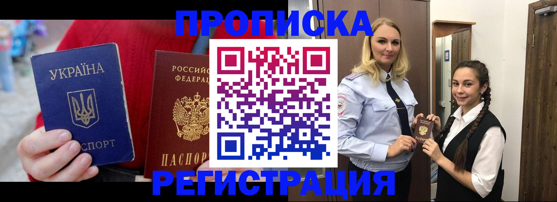 найти адрес прописки в Астраханской области