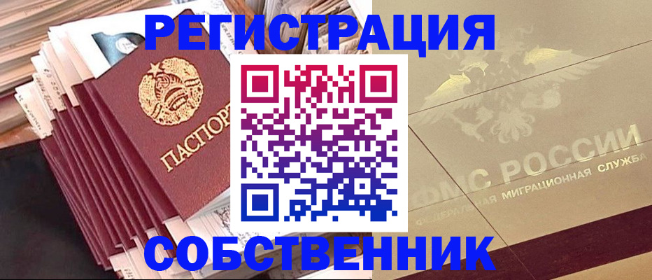 найти адрес прописки в Астраханской области