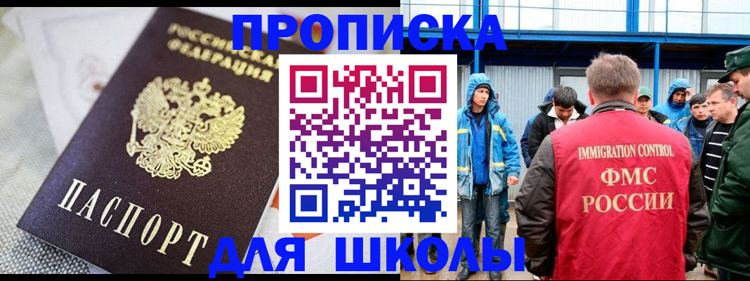прописка от собственника в Астраханской области